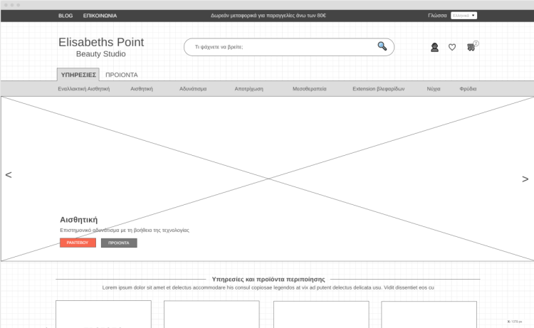 elisabethspoint.gr wireframe